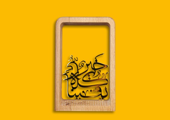 تندیس یقیناً کُلهُ خَیرِ کوچک