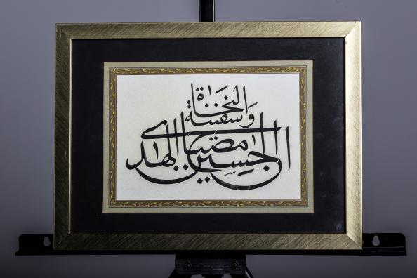 تابلو خوشنویسی ذکر سفینه النجاه