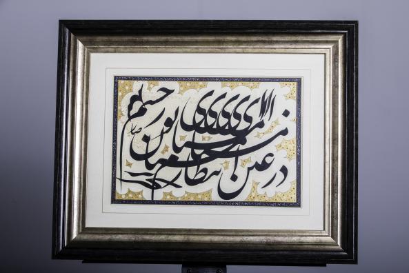 تابلو خوشنویسی سیاه مشق ترکیبی شعر حافظ
