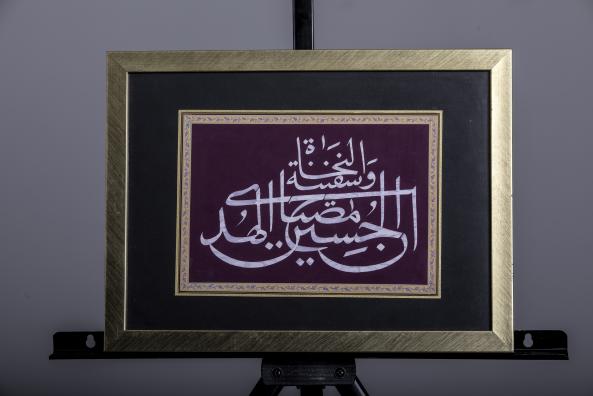 تابلو خوشنویسی ذکر سفینه النجاه