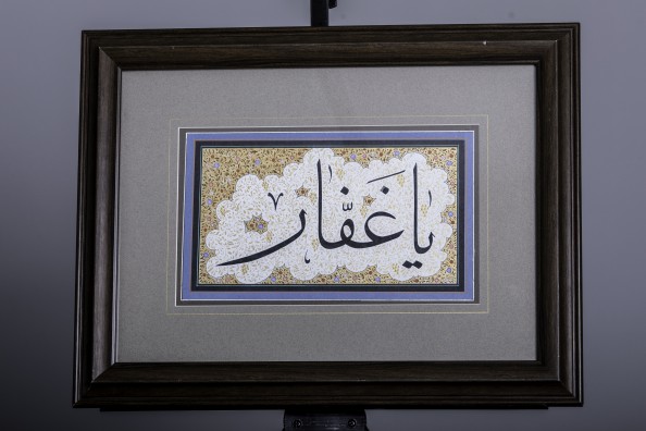 تابلو خوشنویسی يا غفار 