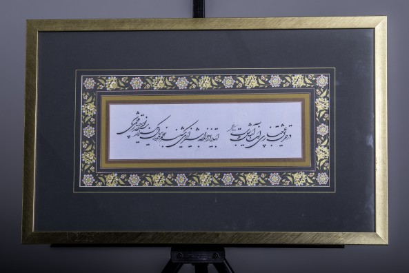 تابلو خوشنویسی شعر حافظ