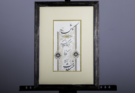 تابلو خوشنویسی شعر سیمین دوبووار