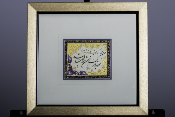 تابلو خوشنویسی شعر حافظ