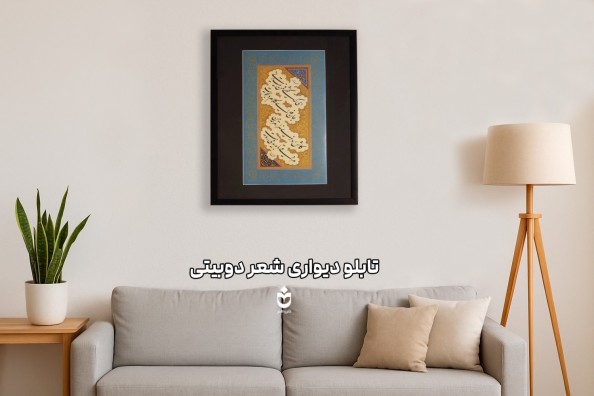 تابلو ادیشن دار فمت یمت یرنی کوچک