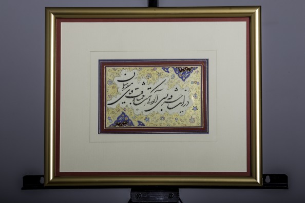 تابلو خوشنویسی شعر حافظ