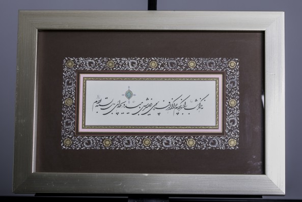 تابلو خوشنویسی احمد شاملو